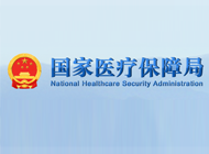 《国家医疗保障局关于进一步深入推进医疗保障基金智能审核和监控工作的通知》政策解读
