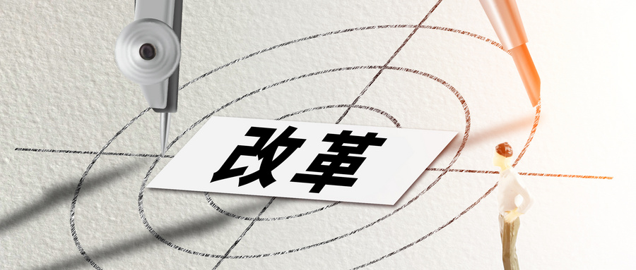 全国推进！认证机构资质审批实行“证照分离”改革