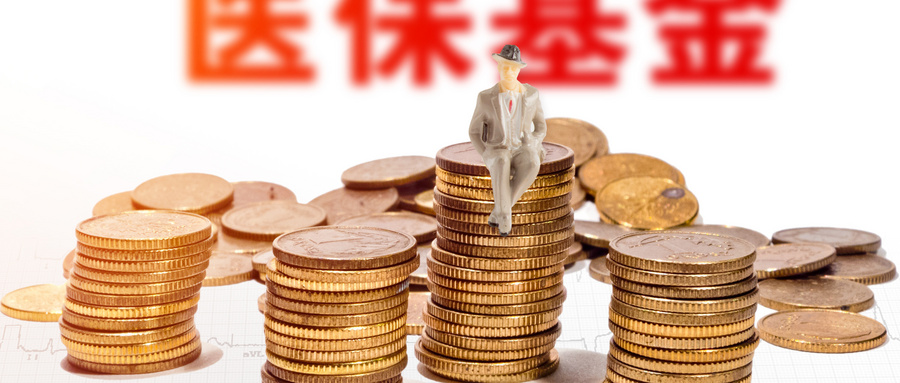 国务院办公厅关于加强医疗保障基金使用常态化监管的实施意见