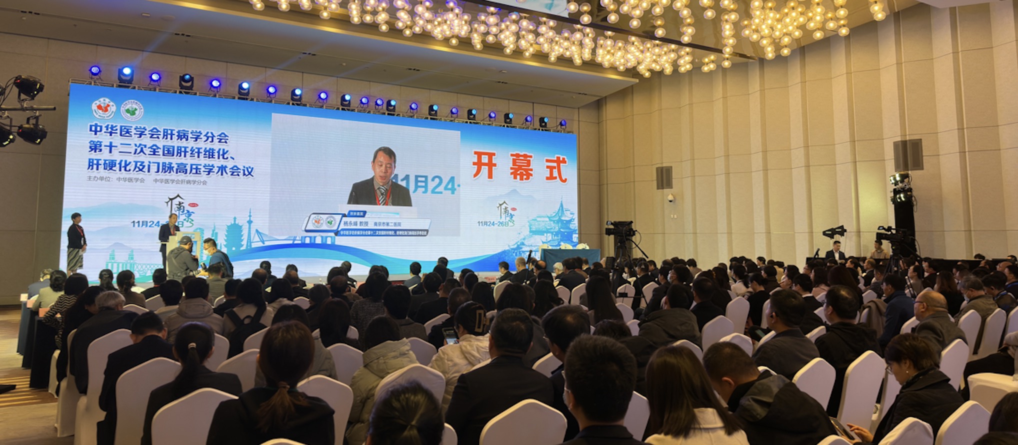 evo真人股份受邀参加中华医学会肝病学分会学术会议，推动肝癌二级预防新发展