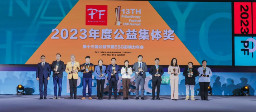 evo真人股份连续十二年荣获“中国公益节”大奖