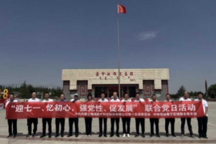 迎七一、忆初心、强党性、促发展-----记各支部六月份党建活动