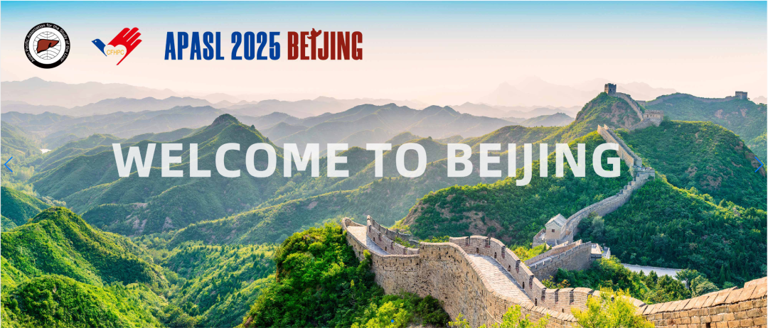 2025 APASL | 盛会日程公布，共探学术前沿