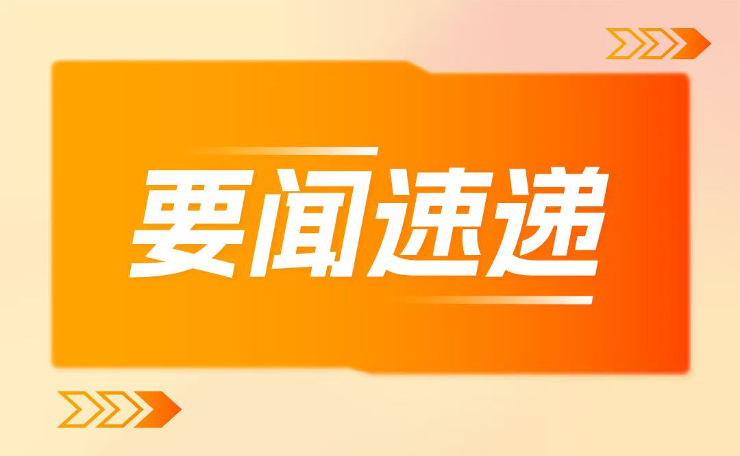 《关于印发第三批鼓励仿制药品目录的通知》政策解读