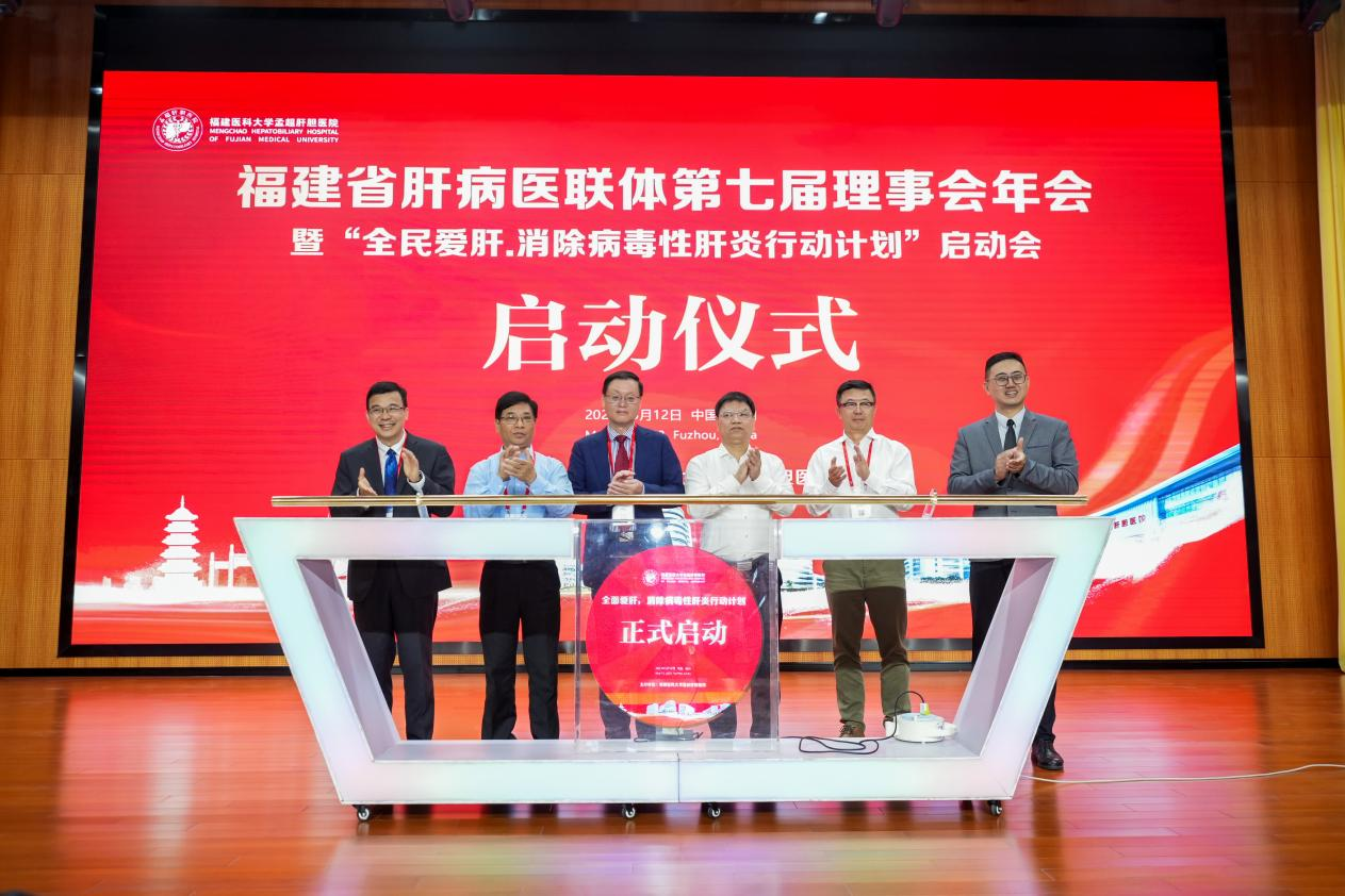 evo真人股份全力支持“全民爱肝 消除病毒性肝炎行动计划”