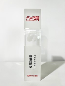 京东健康“新锐品牌”奖